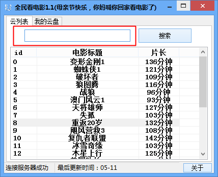 全民看電影0