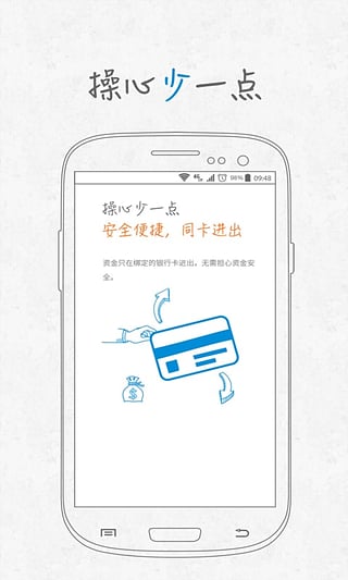 湖北積木理財(cái)iPhone版 v1.0.5 蘋果手機(jī)版 2