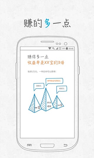 湖北積木理財(cái)iPhone版 v1.0.5 蘋(píng)果手機(jī)版 3