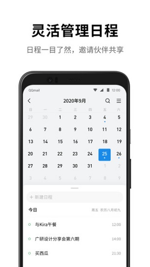 腾讯企业邮箱手机版app v6.3.5 官方安卓版0