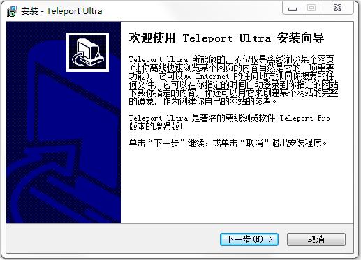 网站整站下载器(Teleport Ultra) v1.65 绿色版_附注册码0