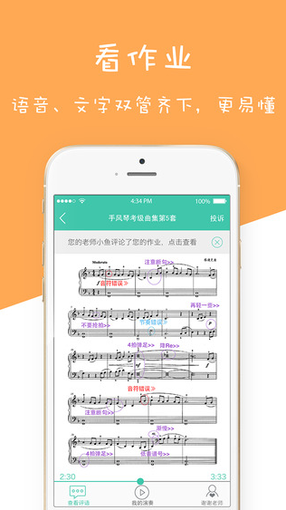 陪你練學(xué)生版iPhone版 v1.4.3 蘋果手機(jī)版 1