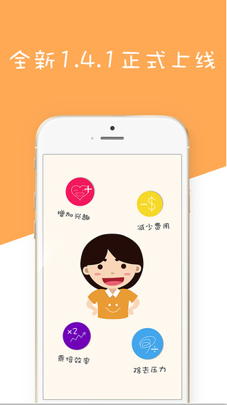 陪你練學(xué)生版iPhone版 v1.4.3 蘋果手機(jī)版 0