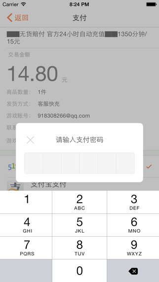 5173账号交易平台app苹果版 v4.1.1 官方手机版3