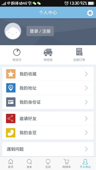 海豹村app v2.3.0 安卓版3