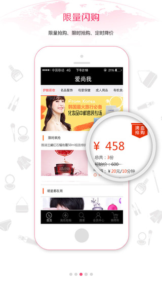 愛(ài)尚我iPhone版 v1.2.1 蘋果手機(jī)版 3