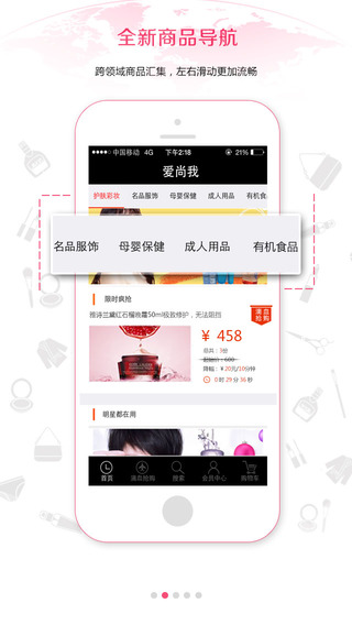 愛(ài)尚我iPhone版 v1.2.1 蘋果手機(jī)版 0