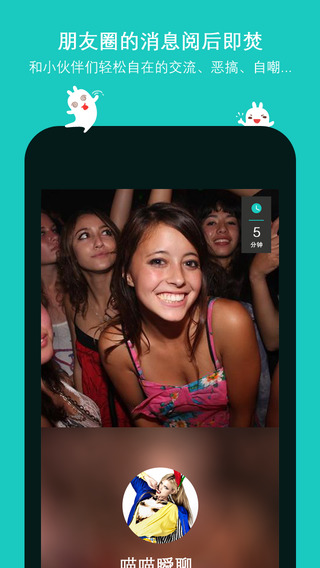 喵喵瞬聊iPhone版 v1.0 蘋果手機(jī)版 1