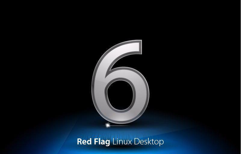 红旗Linux操作系统 V6.0 SP3 简体中文官方安装版0