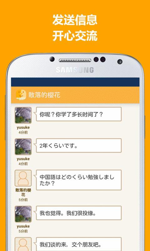 asiaq寫日記學日語 v1.0.0 安卓版 0