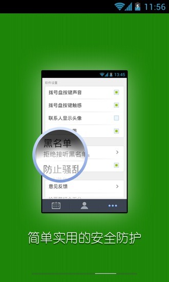 豆芽電話app1