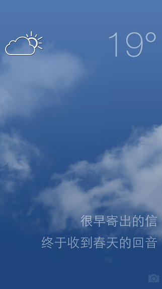 天气家iPhone版 v3.0.1 苹果手机版0