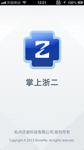掌上浙二iphone版 v2.3.0 苹果手机版_附二维码0