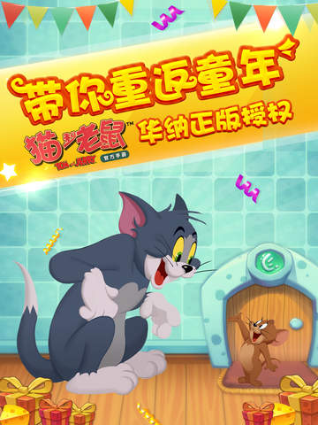 猫和老鼠游戏修改版 v1.0.0 pc版0