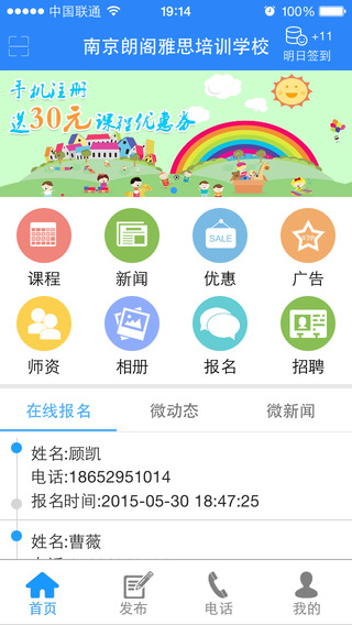 多分學(xué)校iphone版 v1.0 蘋果手機版 2