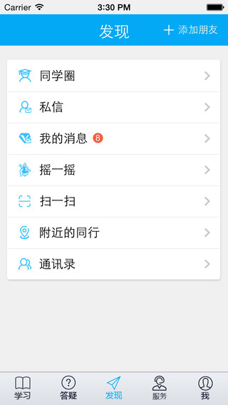 广联达造价课堂iPhone版 v2.6.0  苹果手机版0