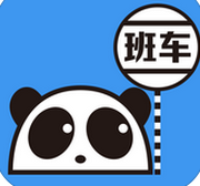熊猫班车iPhone版