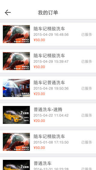 隨車記商戶版 v1.2.0 安卓版 2