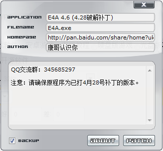 易安卓中文编程E4A修改版补丁 绿色版0