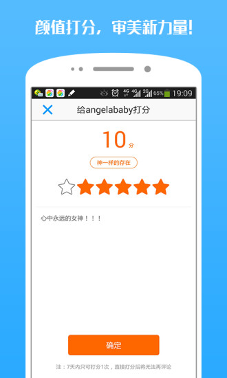 顏值 v3.1.0 安卓版 2