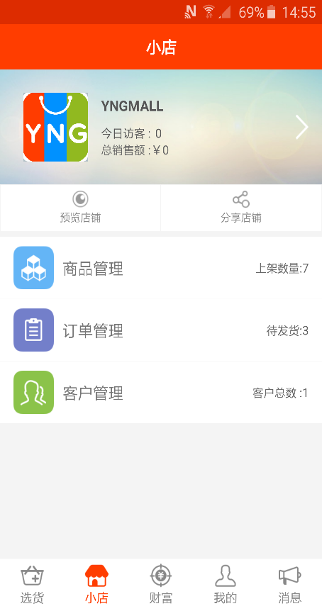 由你购(云商平台) v8.9.16 官方安卓版2