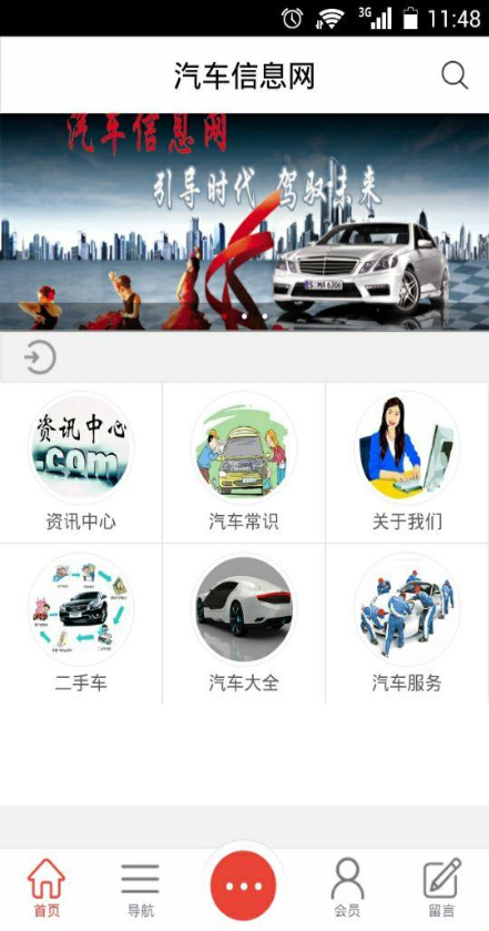 汽車信息網(wǎng)0