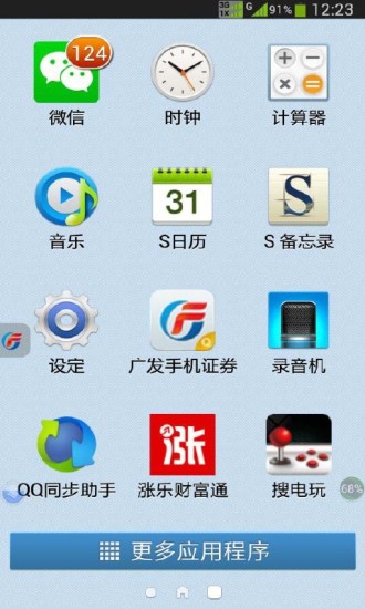 搜電玩app v1.5 安卓版 1