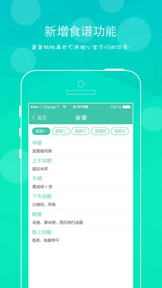 咕嚕寶寶iphone版 v1.8.0 蘋果手機(jī)版 1