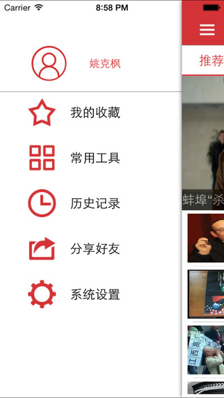 中国法治新闻网iPhone版 v1.1.0  苹果手机版0