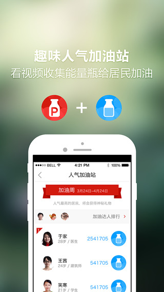 我們15個(gè)app1