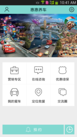 惠惠養(yǎng)車 v1.5.0 安卓版 0