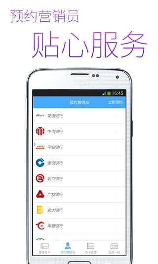 51辦卡神器iPhone版1