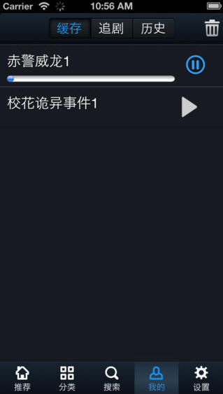 今晚看啥播放器android版2