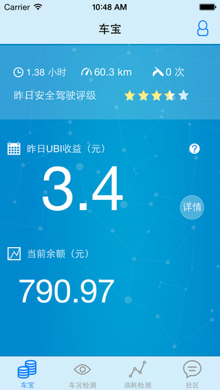 車(chē)寶iPhone版 v1.1.1 蘋(píng)果手機(jī)版 0