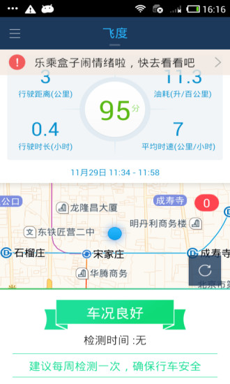 樂乘盒子 v3.7.3 安卓版 3