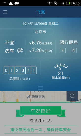 樂乘盒子 v3.7.3 安卓版 0