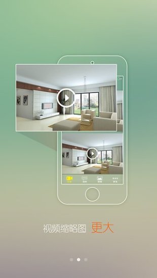 eye4手机版app v5.6.7 官方安卓版3