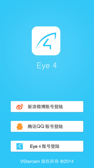eye4软件ios版(智能云网络摄像机) v5.5.6 官方iphone手机版3