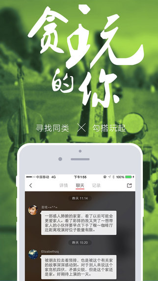 今天玩什么iphone版 v1.4.0 蘋(píng)果版 2