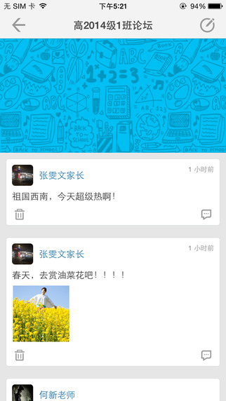 重庆和教育家长版ipad客户端 v4.0.7 官方ios版1