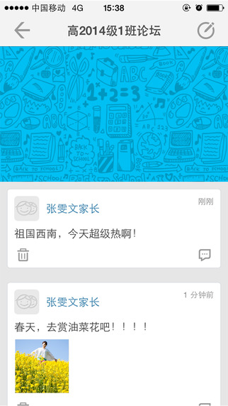 重庆和教育教师版iphone版 v4.1.6 苹果手机版3