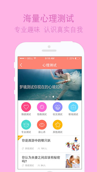 心理記iPhone版 v1.3.0 蘋(píng)果手機(jī)版 0