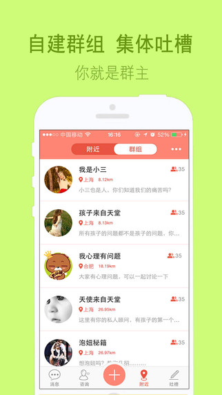 心理記iPhone版 v1.3.0 蘋(píng)果手機(jī)版 2