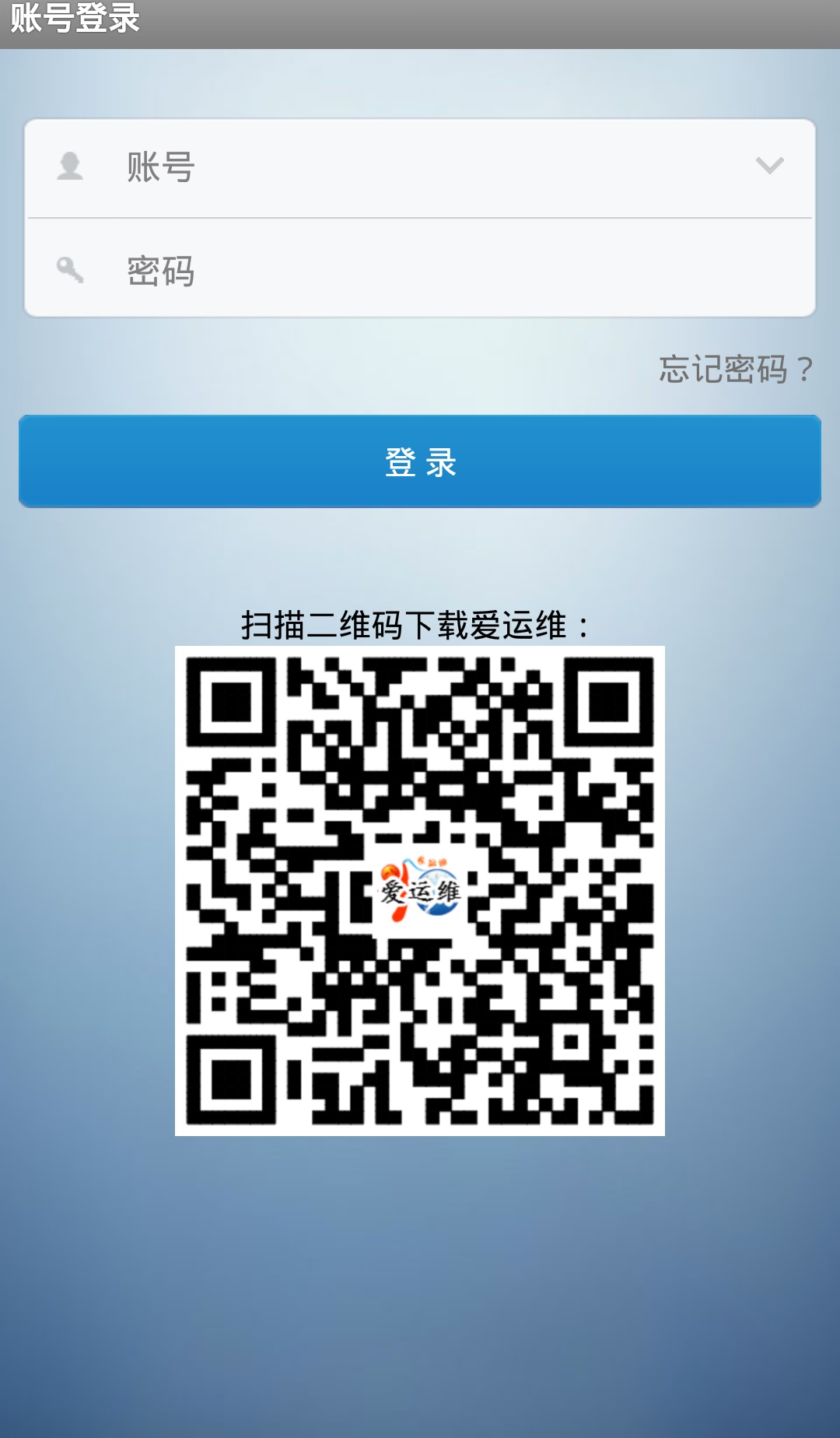 江苏电信爱运维 v1.9.9 安卓版1