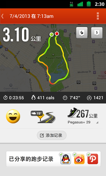 香蕉打卡iPhone版(Nike Run Club) v7.9.0 蘋果手機(jī)版 3