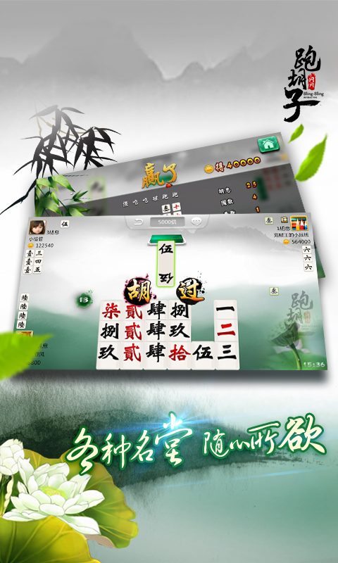 闪闪跑胡子app免费 v6.7 官方安卓版3