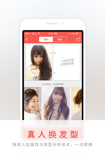 多来美发iphone版 v1.5.0 苹果手机版3