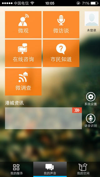 张家港市民网页iPhone版 v1.8.209.181 苹果手机版2