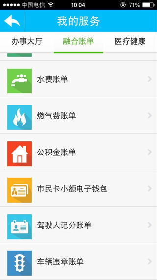 张家港市民网页iPhone版 v1.8.209.181 苹果手机版3
