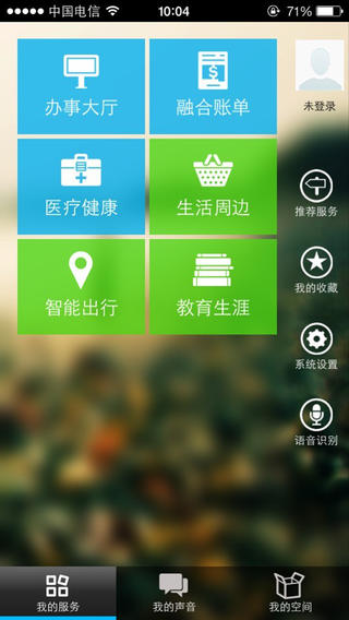 张家港市民网页 v1.3.3 安卓版3